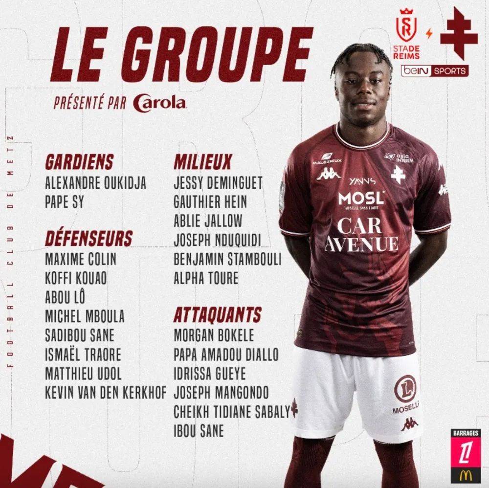 法甲联赛：兰斯一周双赛伤兵满营，梅斯晚节不保从头再来